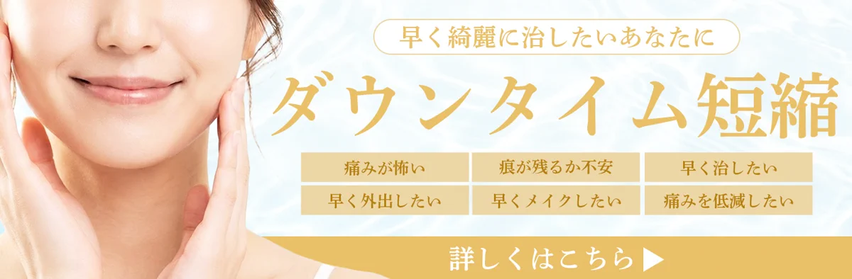 ダウンタイム短縮